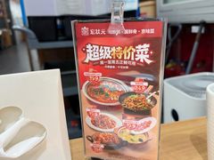 -宏状元现熬粥·京味菜(黄寺大街店)