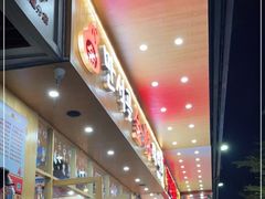 -金顺韩式烤肉·网红烤肉店(广利路店)
