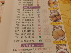 菜单-花溪雨·森林餐厅(石基店)