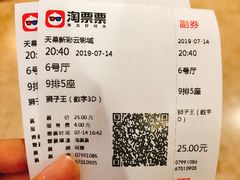 -天幕新彩云国际影城(激光巨幕店)