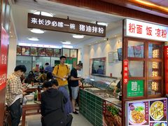 -捌玖粉面馆·猪油拌粉