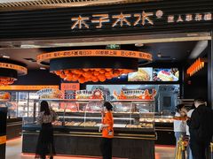 -木子木水匠人手作铺(时代天街店)