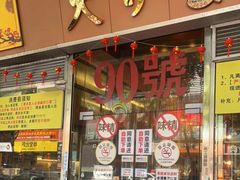 -大哥餐厅(西城花园店)