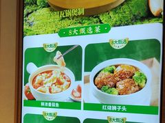 -谷田稻香·砂锅菜(汇暻广场店)