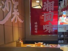 -十二点·辣椒炒肉(南山店)