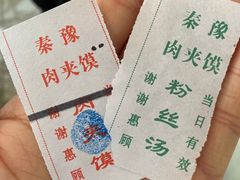 -秦豫肉夹馍(骡马市总店)