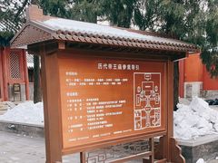 -历代帝王庙博物馆