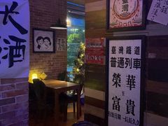 -浅醉·小酒馆