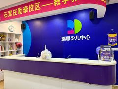 -瑞思少儿中心·少儿英语素养启蒙(勒泰直营校区)