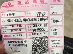 -万达影城 太原龙湖激光IMAX万达广场店(解放路店)