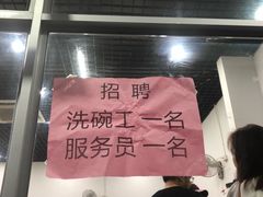 -无招牌
