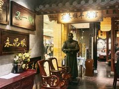 -东来顺饭庄(王府井步行街店)