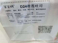 -爸爸糖吐司面包(大连高新锦辉商场店)