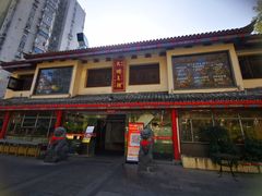 -应天大明王朝·南京菜(中山陵店)