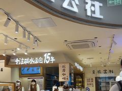 -小飞象面包公社(珠江路金鹰店)