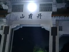 -丹霞山风景名胜区