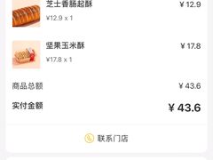 -巴莉甜甜(双岗一店)