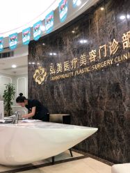 -弘美医美·艾维岚童颜抗衰中心