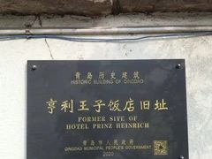 -老味道民宿(栈桥店)