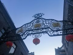 -北京前门大栅栏
