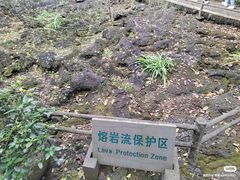 -海口火山口国家地质公园