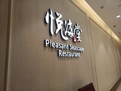 -悦海堂(金融街购物中心店)