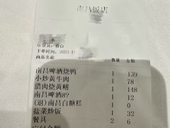 -南昌饭店(西黄城根南街店)