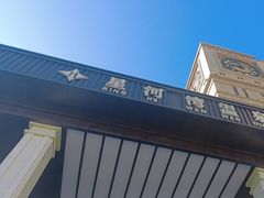 -星河湾温泉洗浴酒店