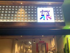 -Jeans Coffee牛仔裤咖啡