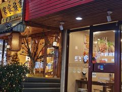 门面-董记面馆(漳州二路店)