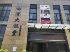 -赤湾大饭堂(山海逸居店)