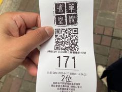 -华嫂冰室(湾仔店)