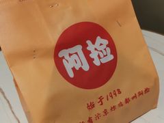 -阿捡忭京炸鸡(长沙韭菜园总店)