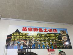 -苗家特色土烙锅·老字号