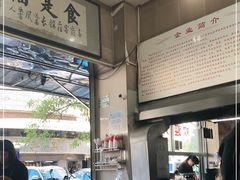 -福合埕牛肉丸(福平路店)