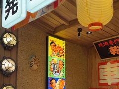 -MIKOMIKO和牛烧肉专门店(南门店)