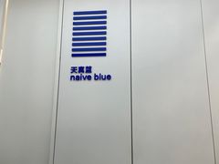 -天真蓝照相馆(龙岗万科里店)