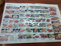-临潼印象·特色陕菜