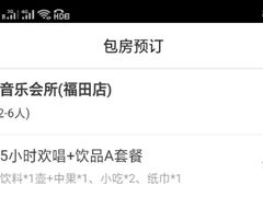 -萧邦音乐会所KTV·蒸汽活海鲜自助(福田店)