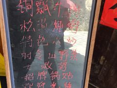 -妈妈的味道(和顺古镇店)