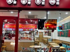 -塔斯汀中国汉堡(木渎店)