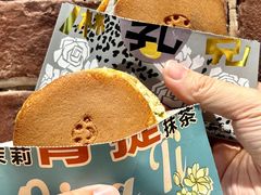 -辛一·铜锣烧(鸿寿坊店)
