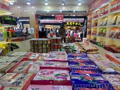 -重庆土特产(磁器口正街店)
