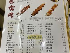 -兄弟联果木炭烤翅·50年家传鸡翅秘方