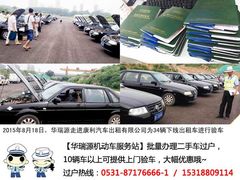 -华瑞源二手车网(航运路)