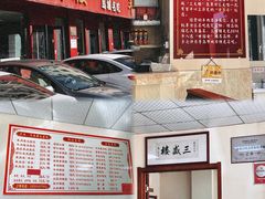 -三盛楼饭店(四流中路店)