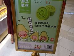 -糕材生(龙湖北京大兴天街店)