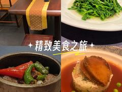 -石泉私宴