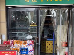 -清真双宝红油牛系列