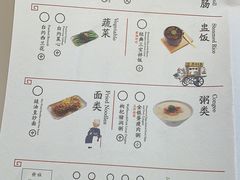菜单-蔡澜点心·粤菜(万菱汇店)